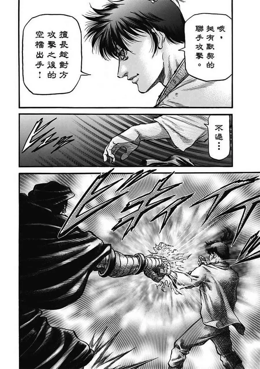 第20话 第14页