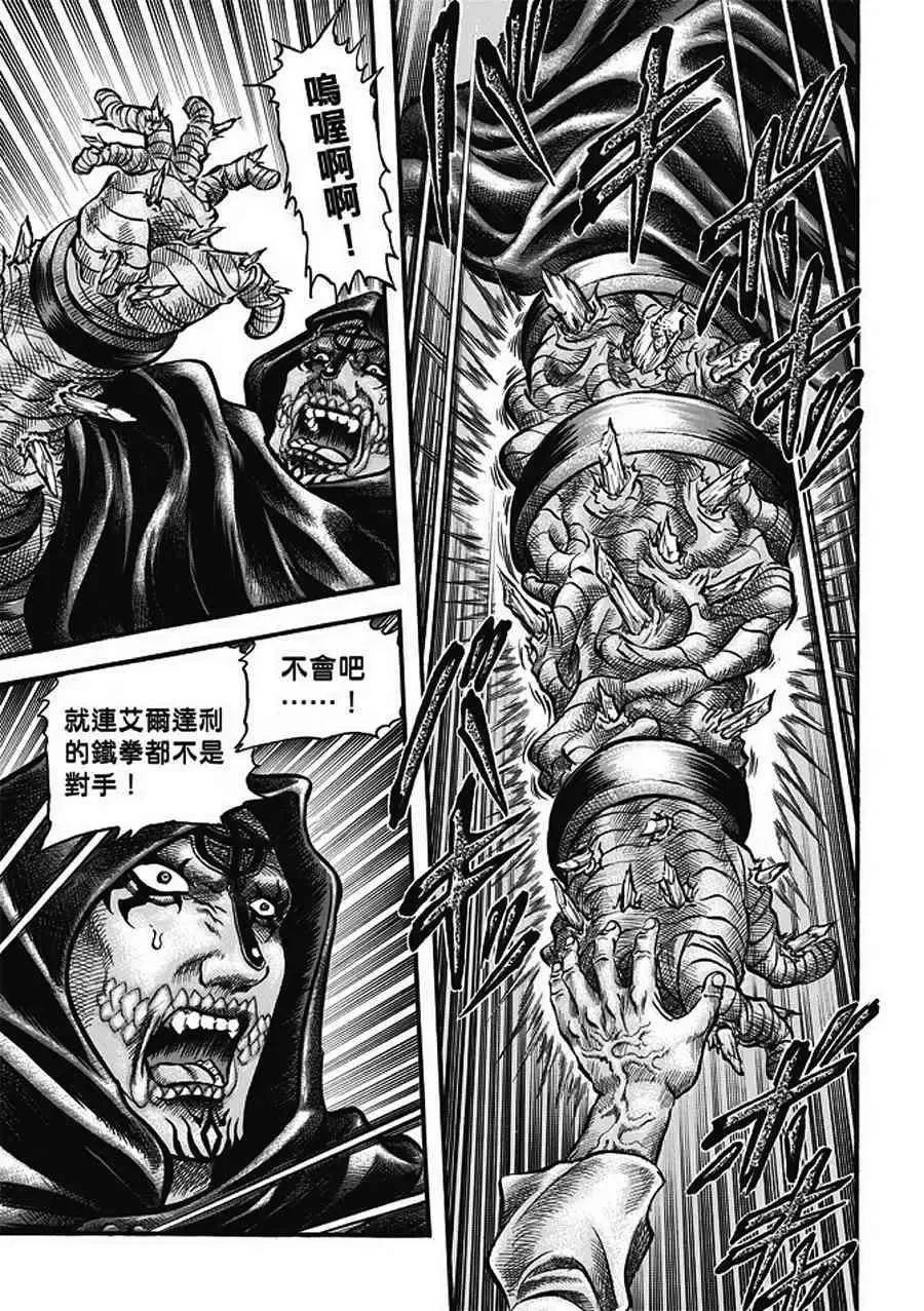 第20话 第15页