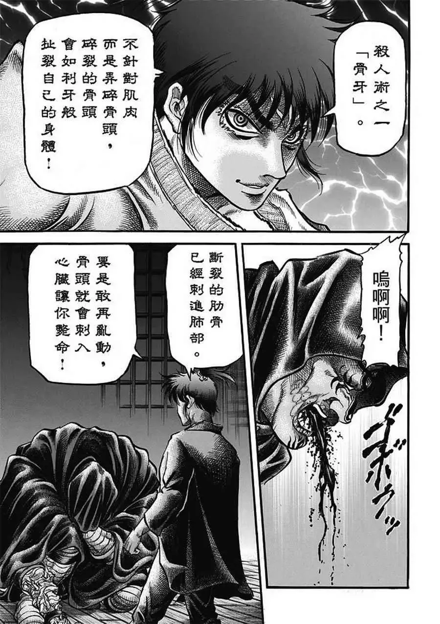 第20话 第17页