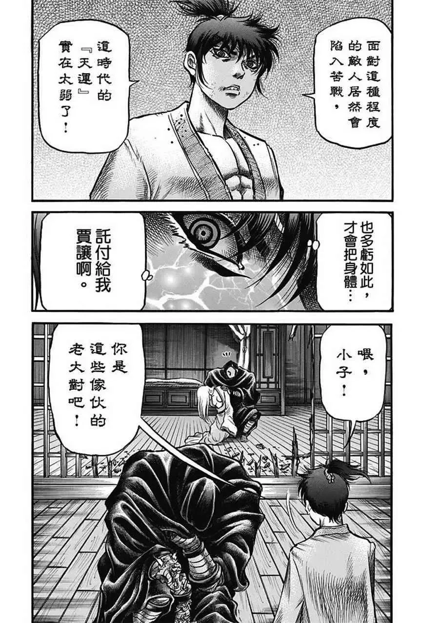 第20话 第18页