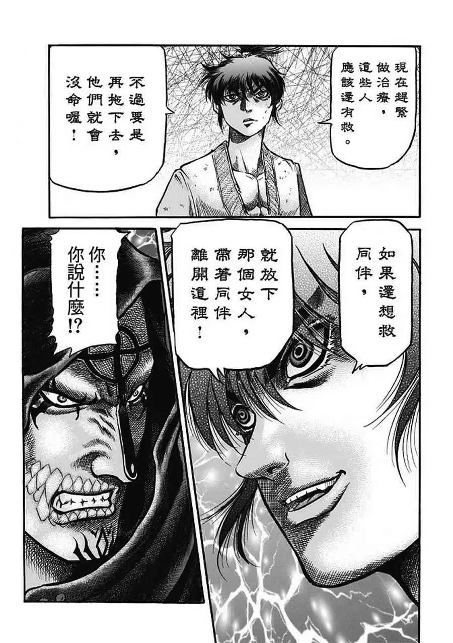 第20话 第19页