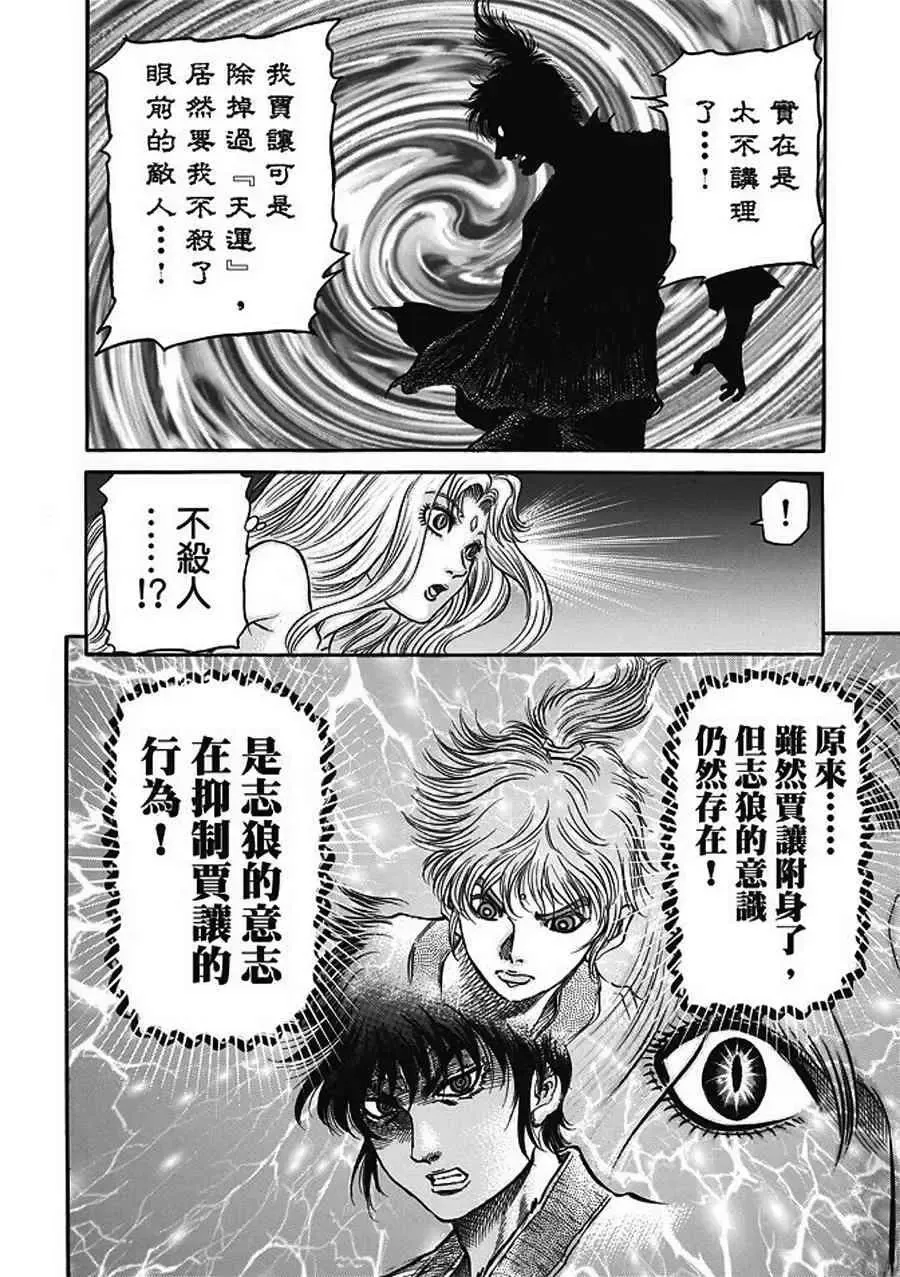 第20话 第20页