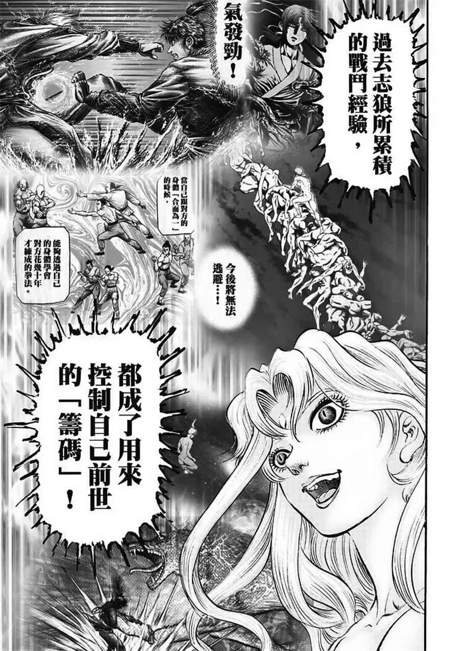 第20话 第21页