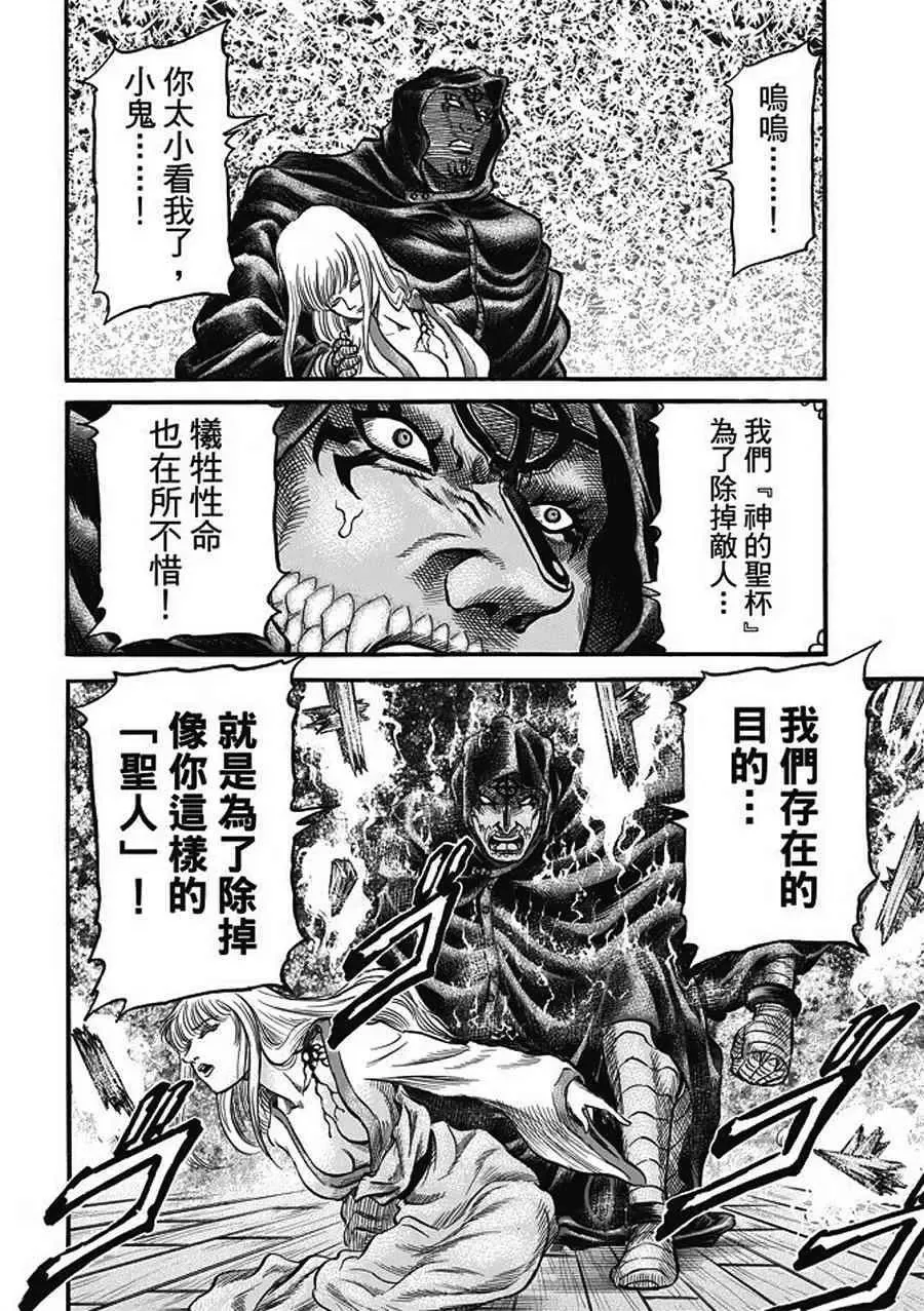 第20话 第22页