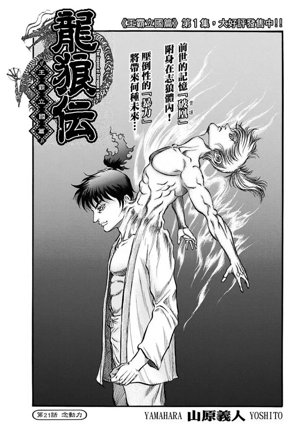 第21话 第2页