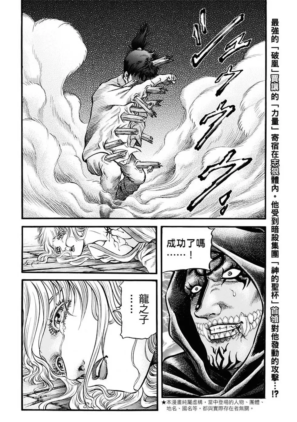 第21话 第3页