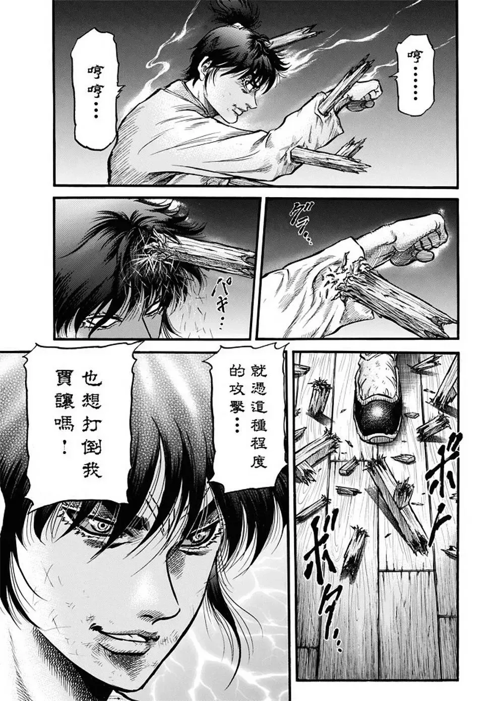 第21话 第4页