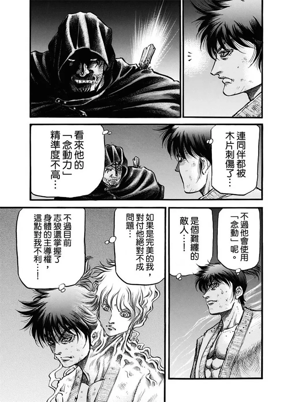 第21话 第6页
