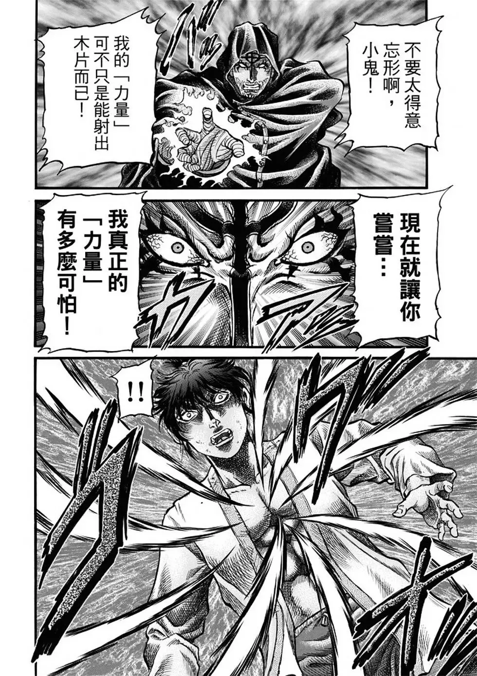 第21话 第7页