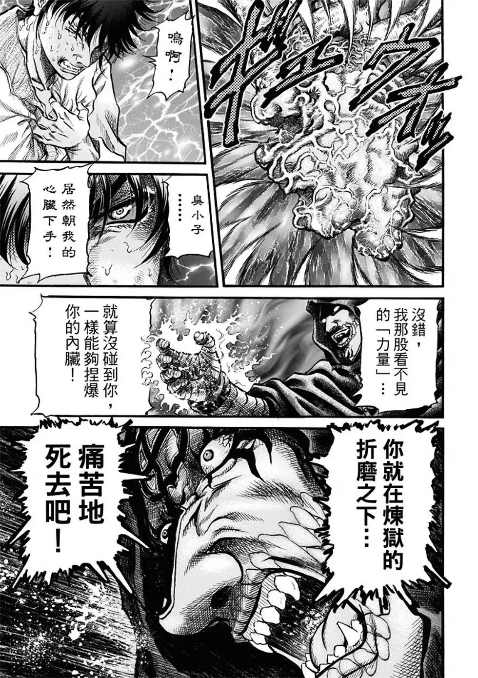 第21话 第8页