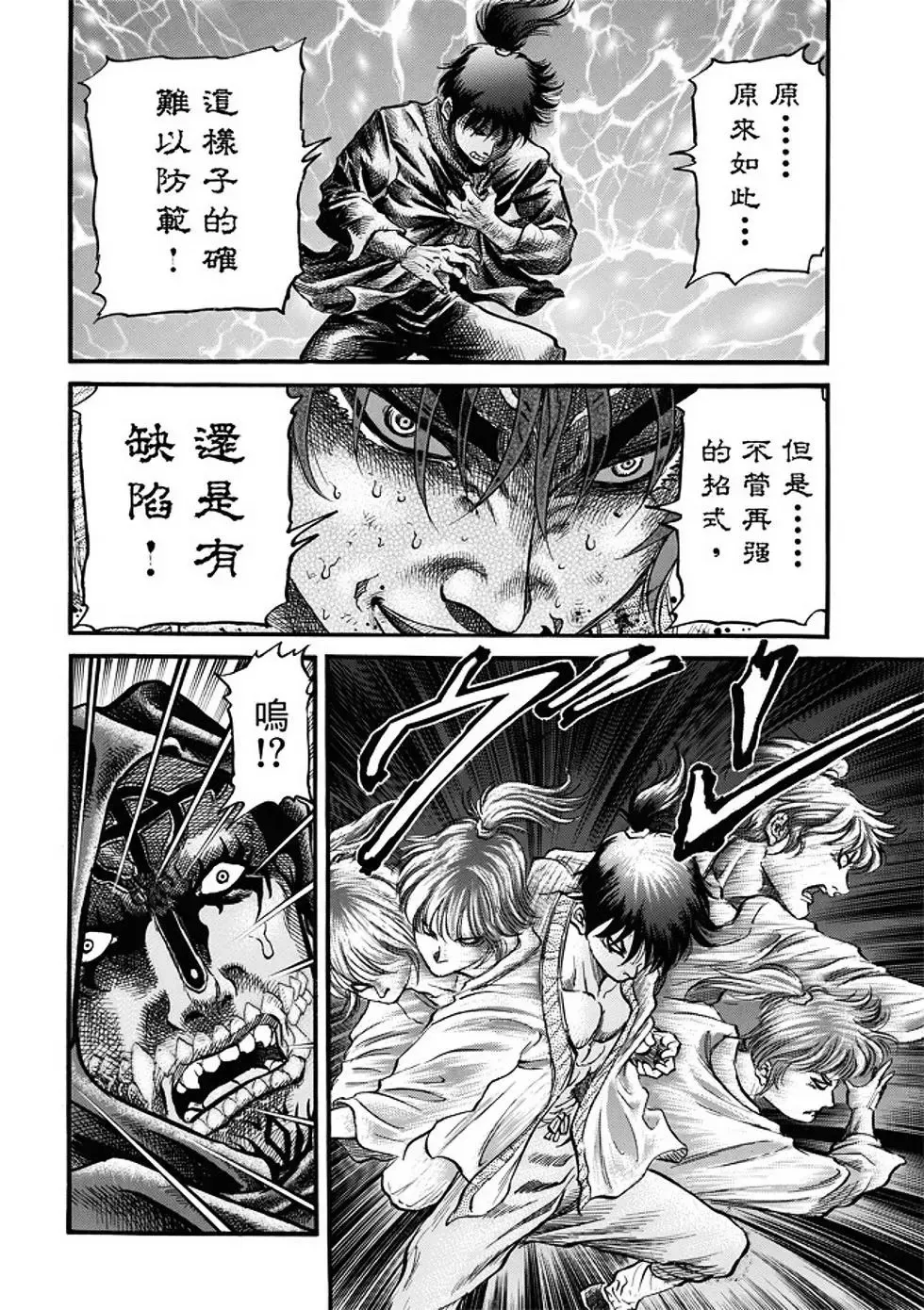 第21话 第9页