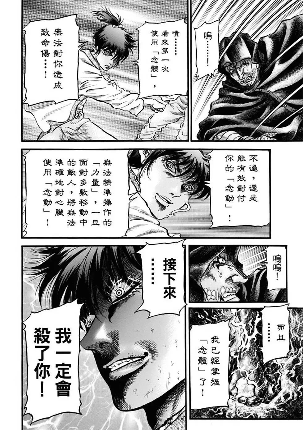 第21话 第11页