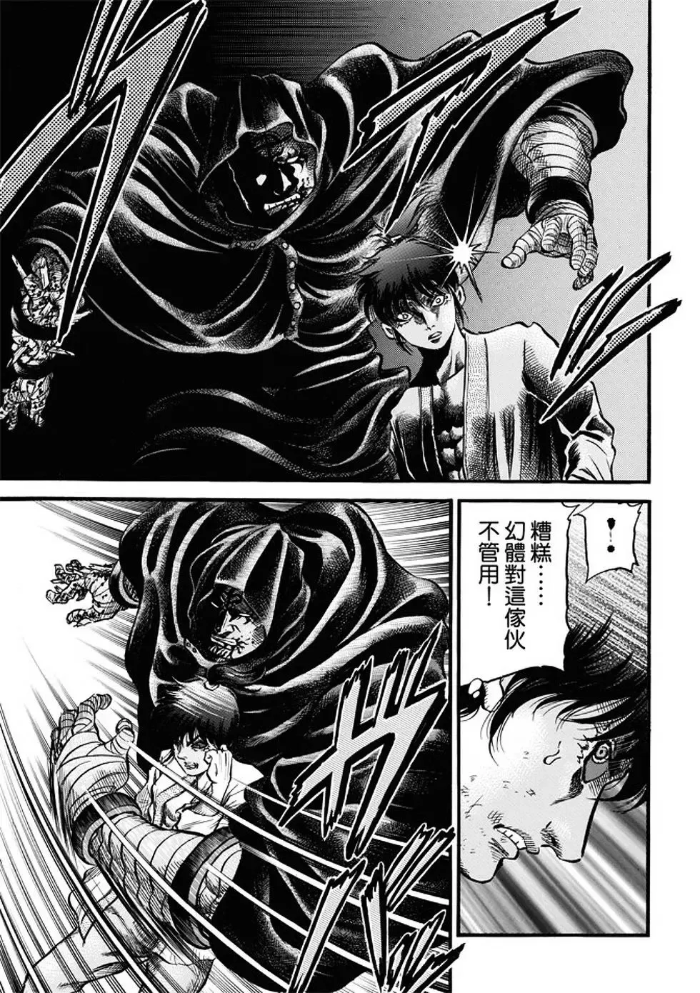 第21话 第12页