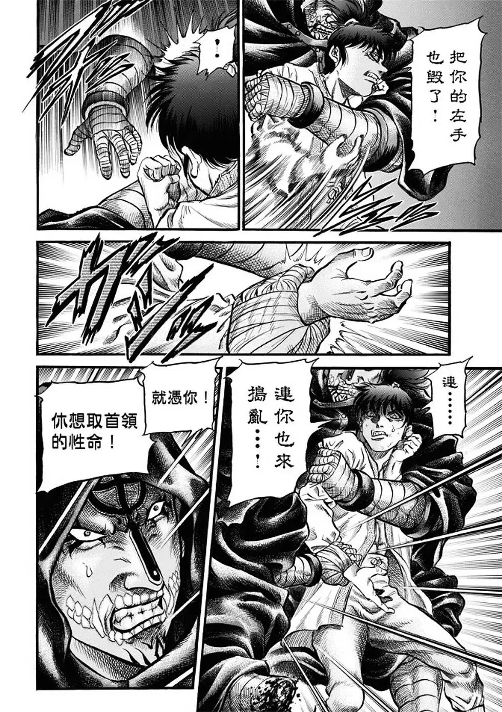 第21话 第13页
