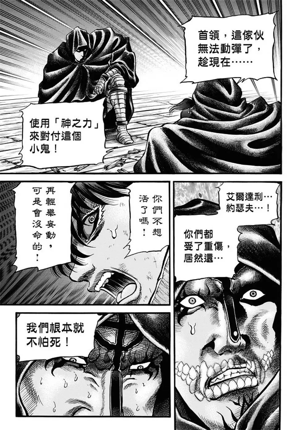 第21话 第14页