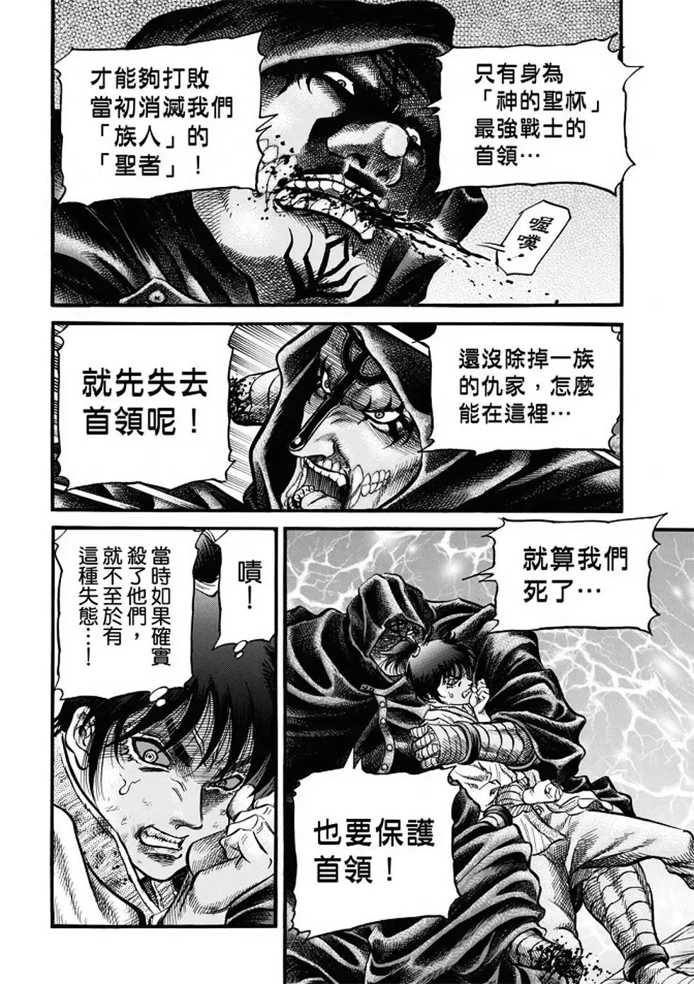 第21话 第15页