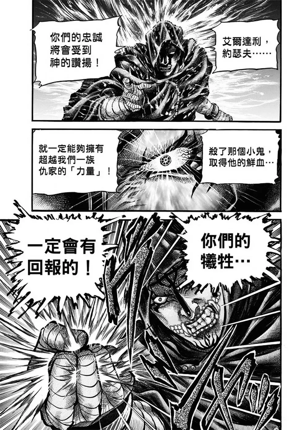 第21话 第16页