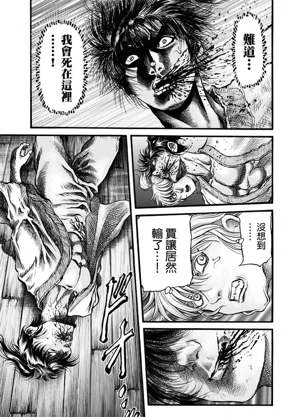 第21话 第18页