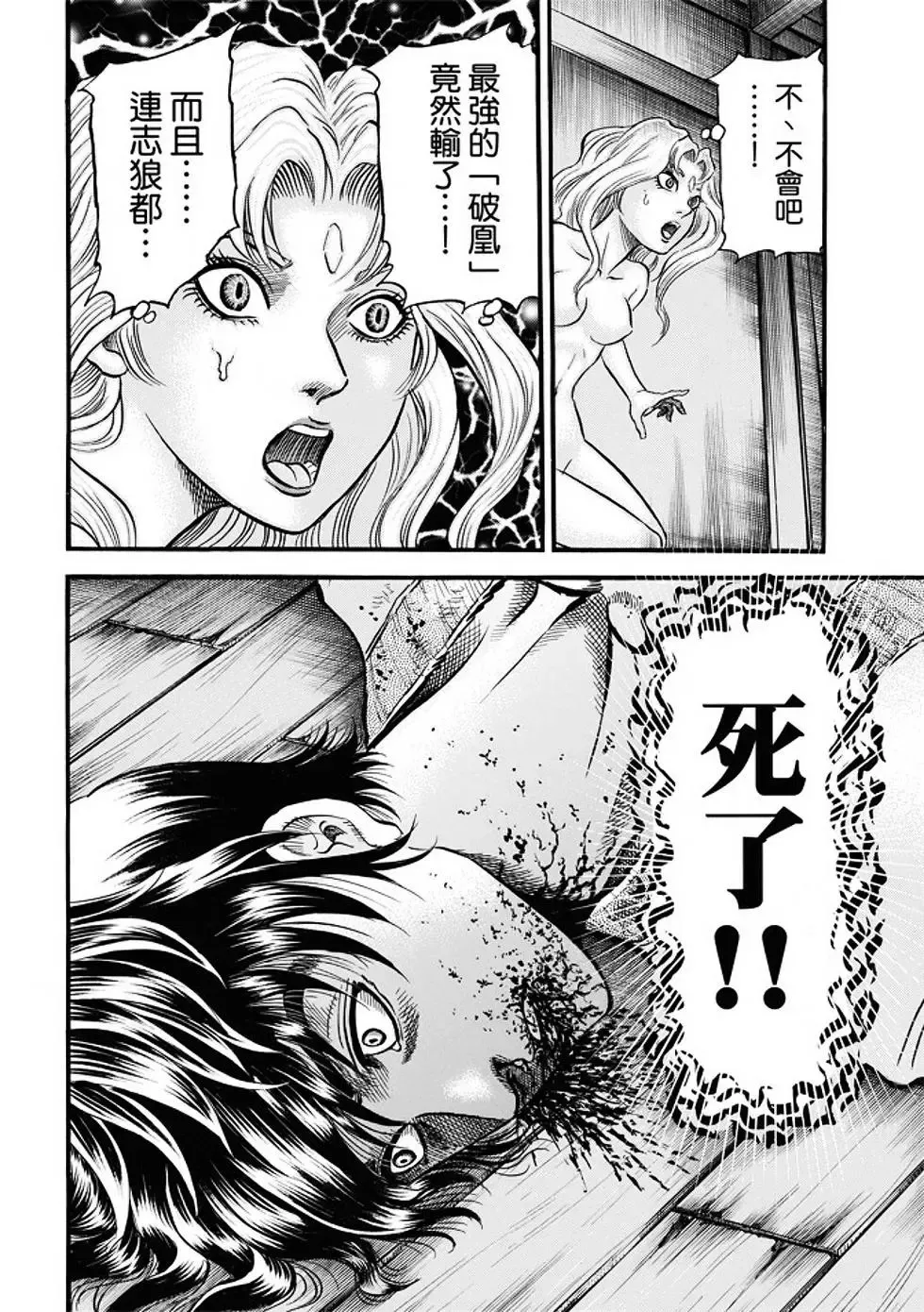 第21话 第19页
