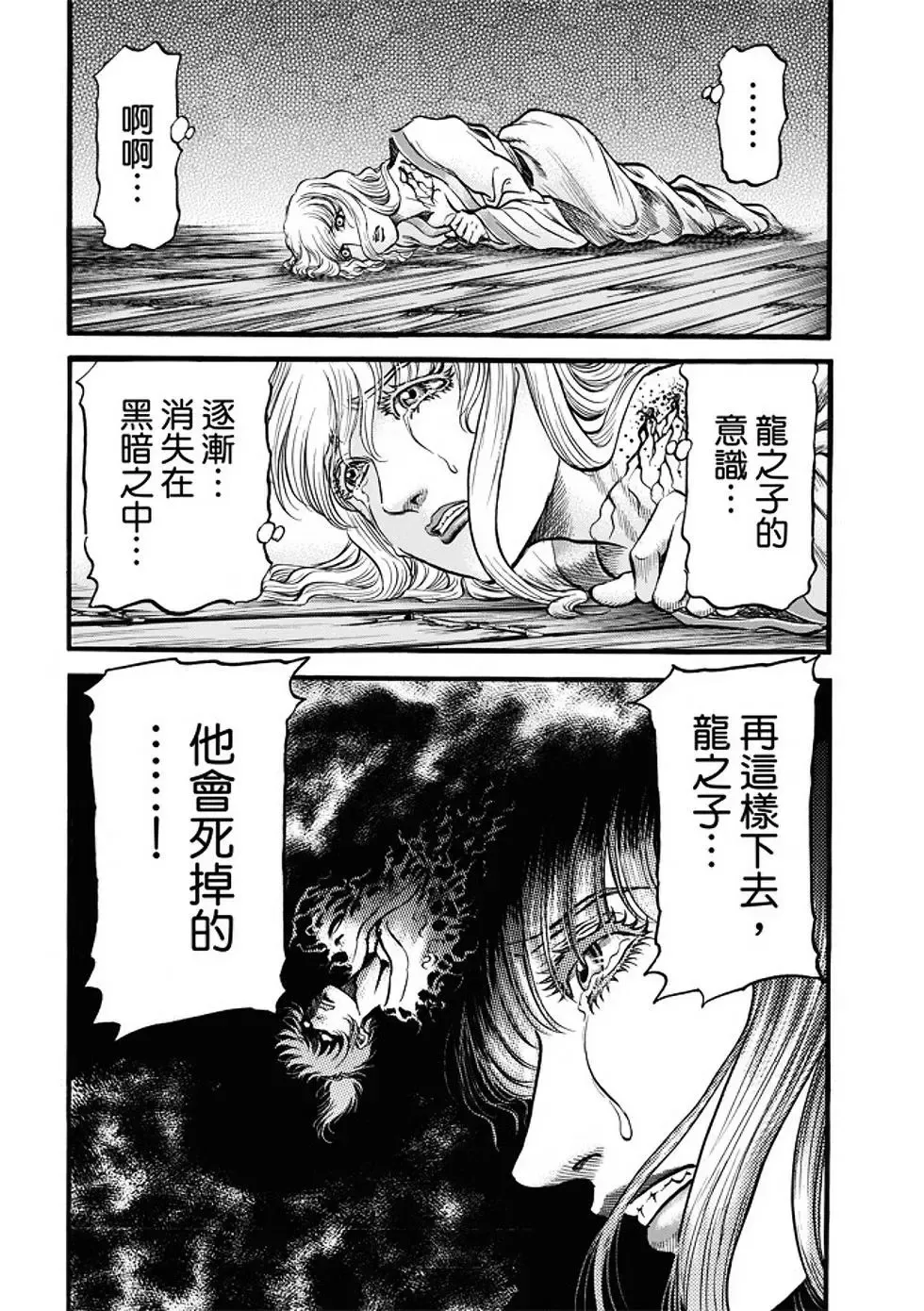 第21话 第21页