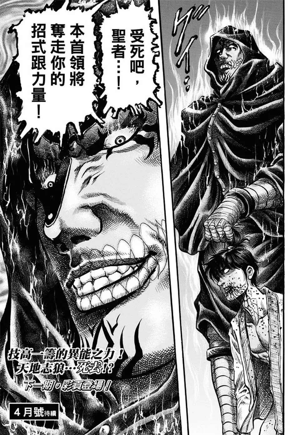 第21话 第22页