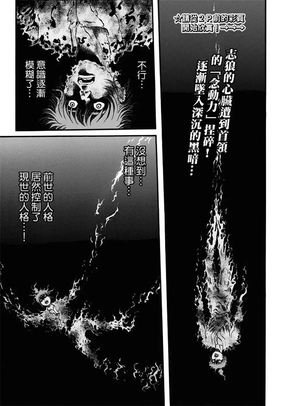 第22话 第2页