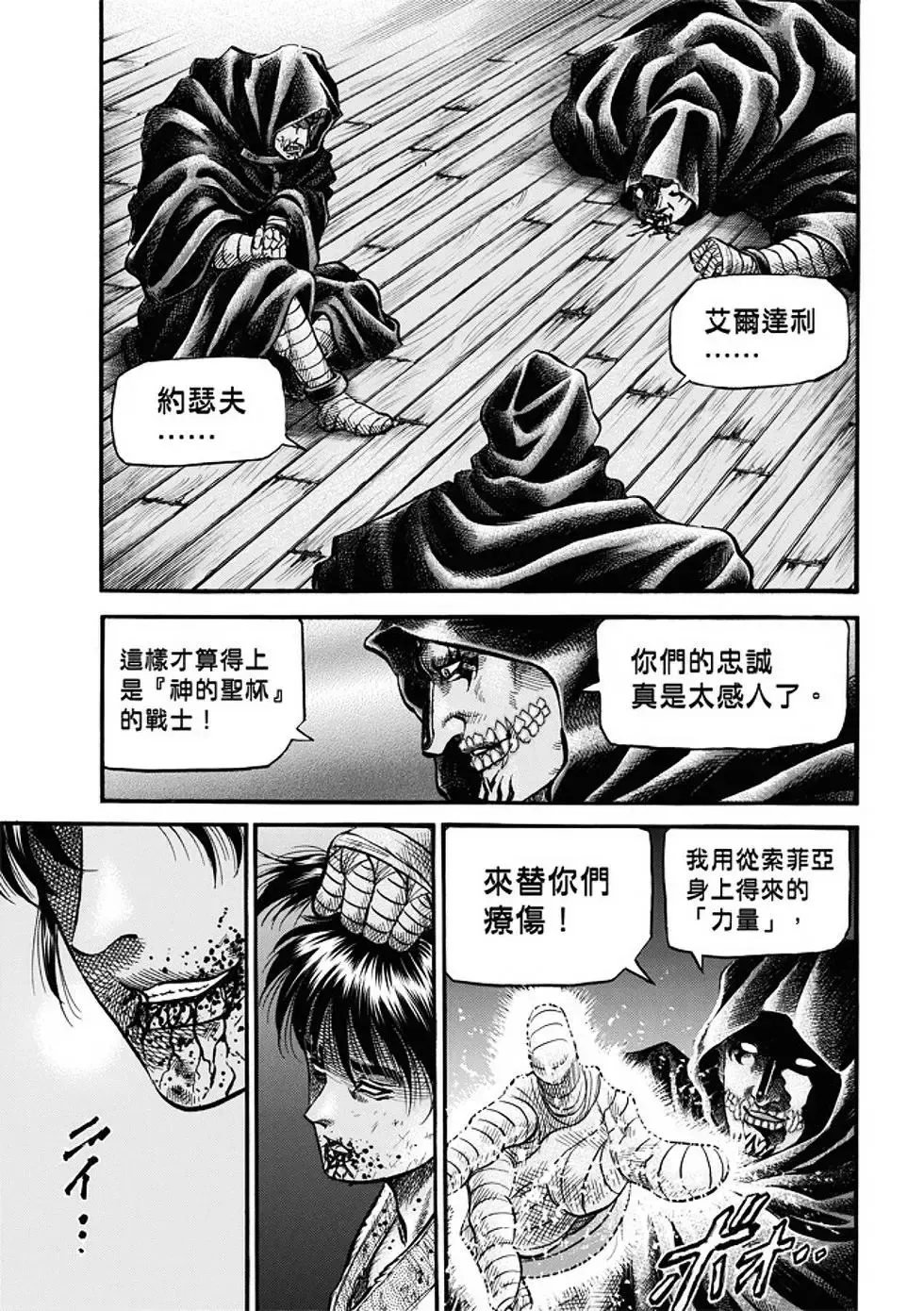 第22话 第4页