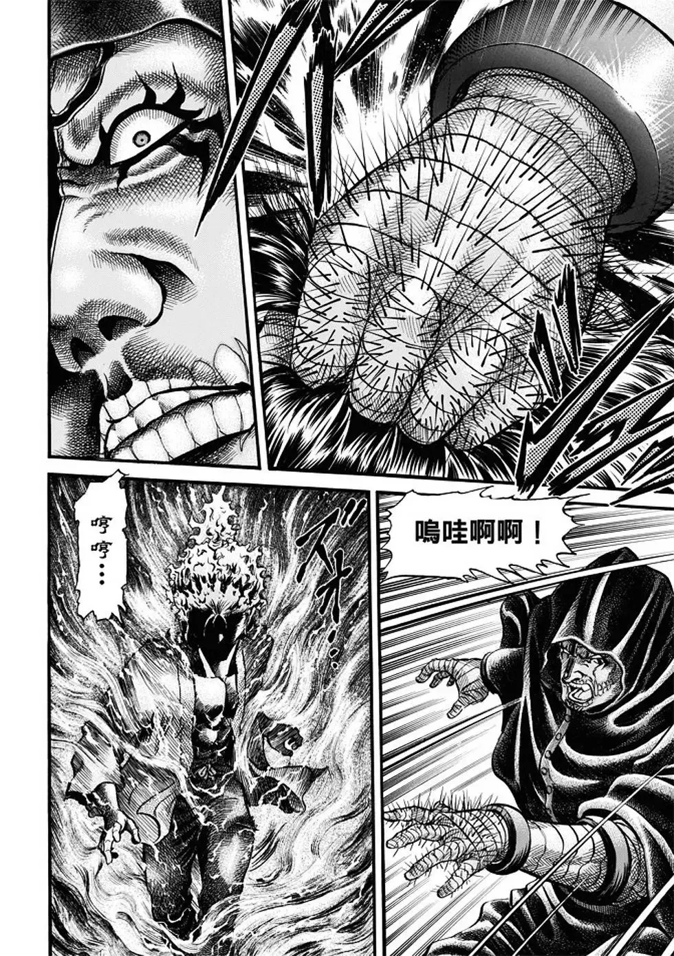 第22话 第5页