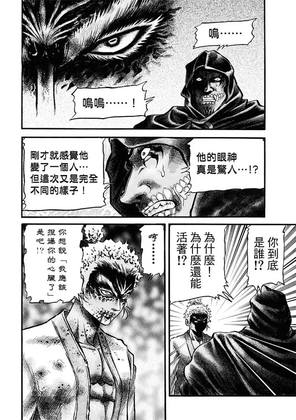 第22话 第7页