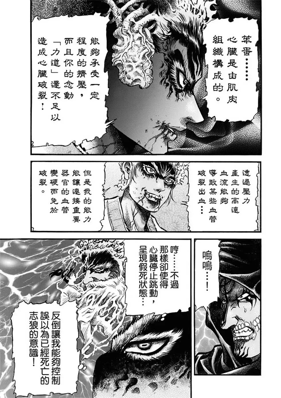 第22话 第8页