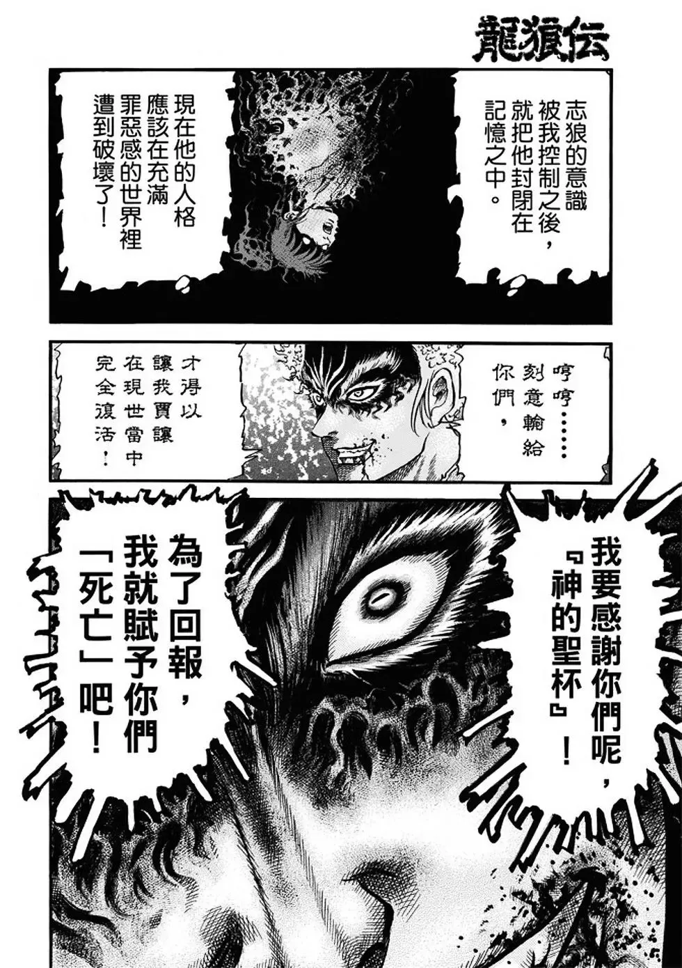 第22话 第9页