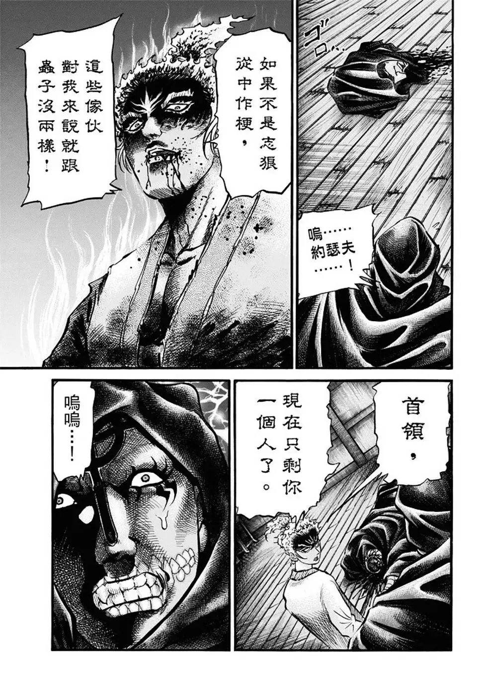 第22话 第12页