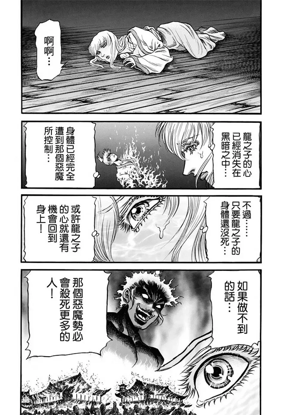 第22话 第13页