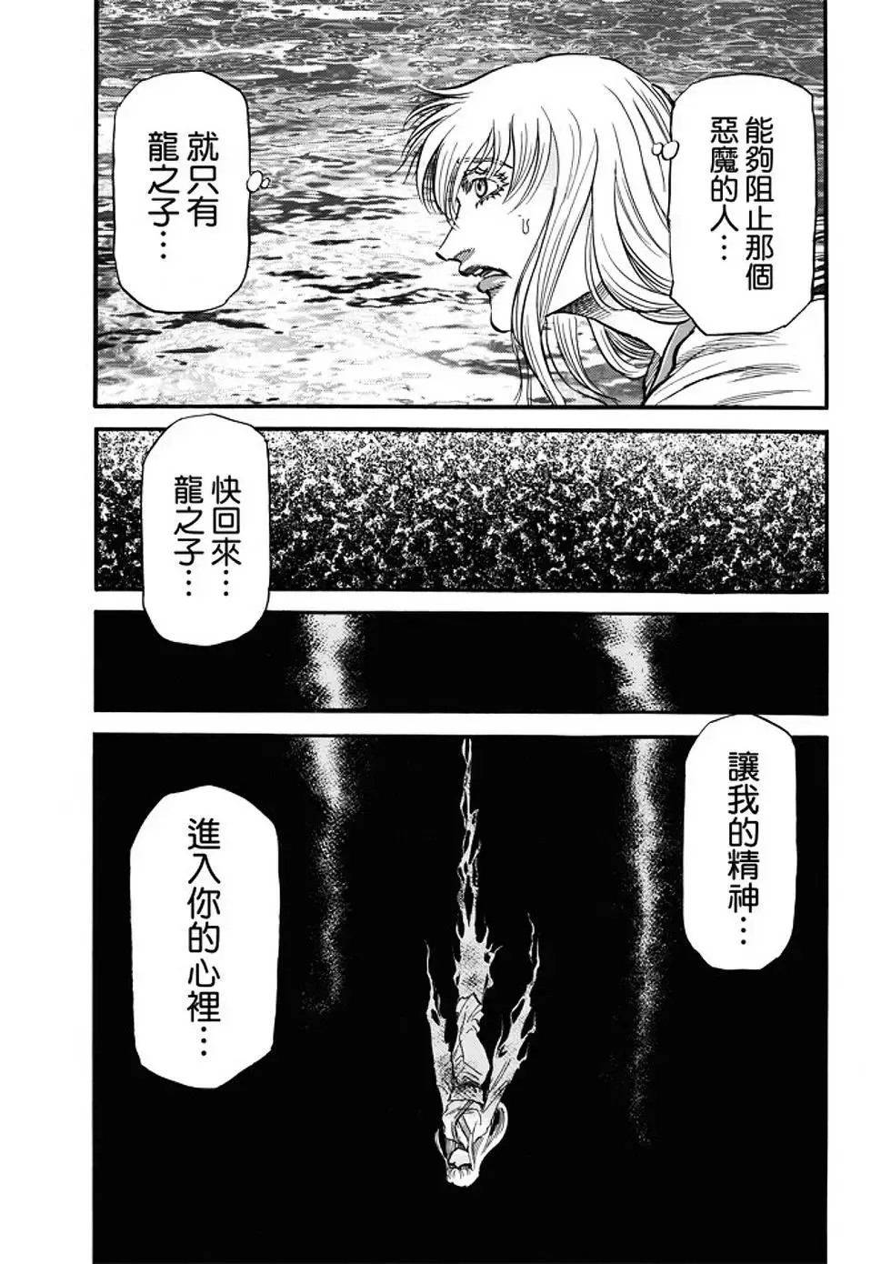第22话 第14页