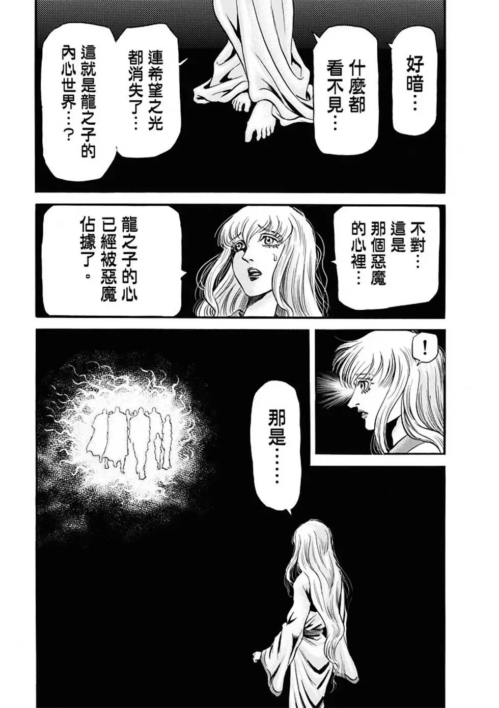 第22话 第15页