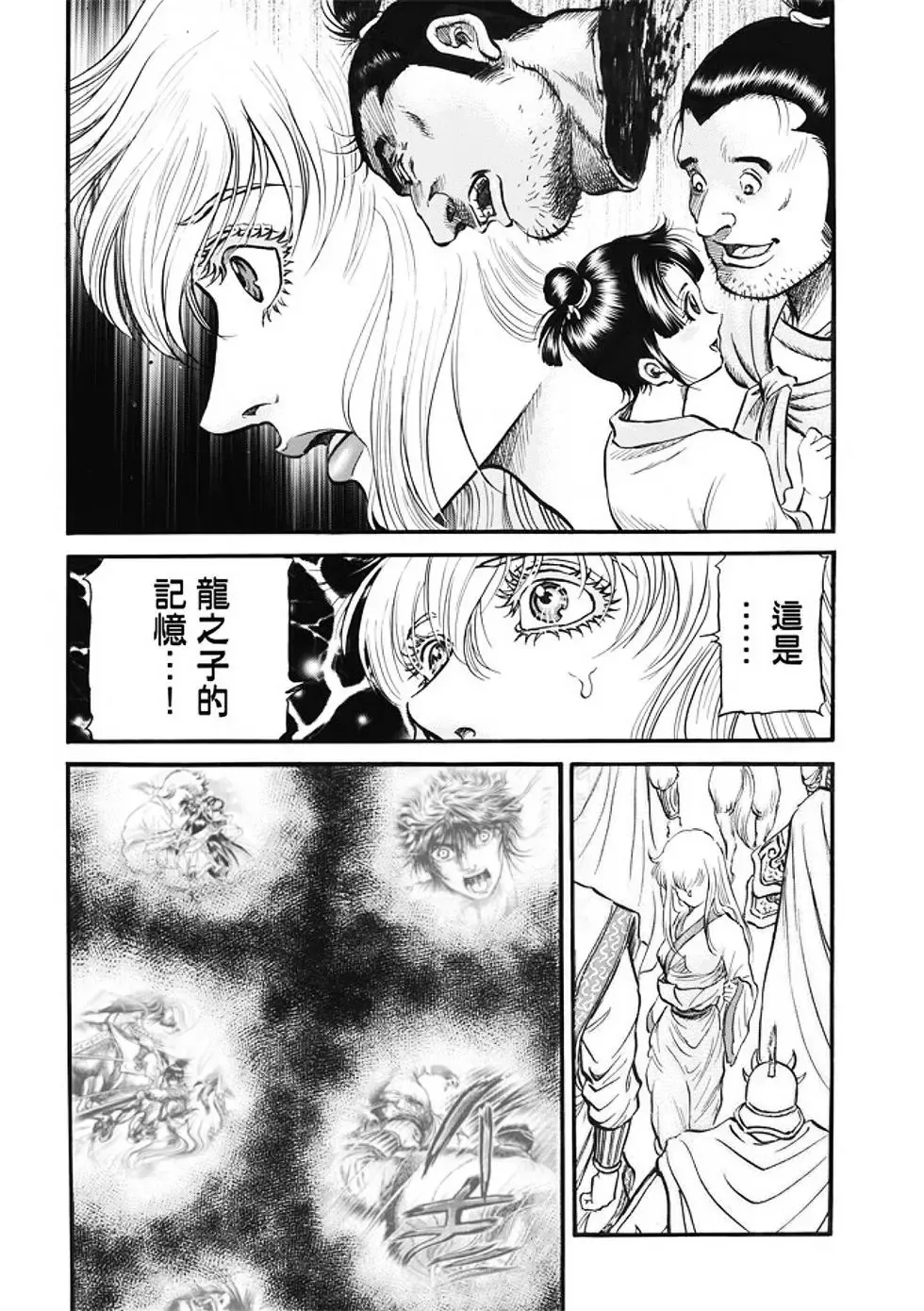 第22话 第17页