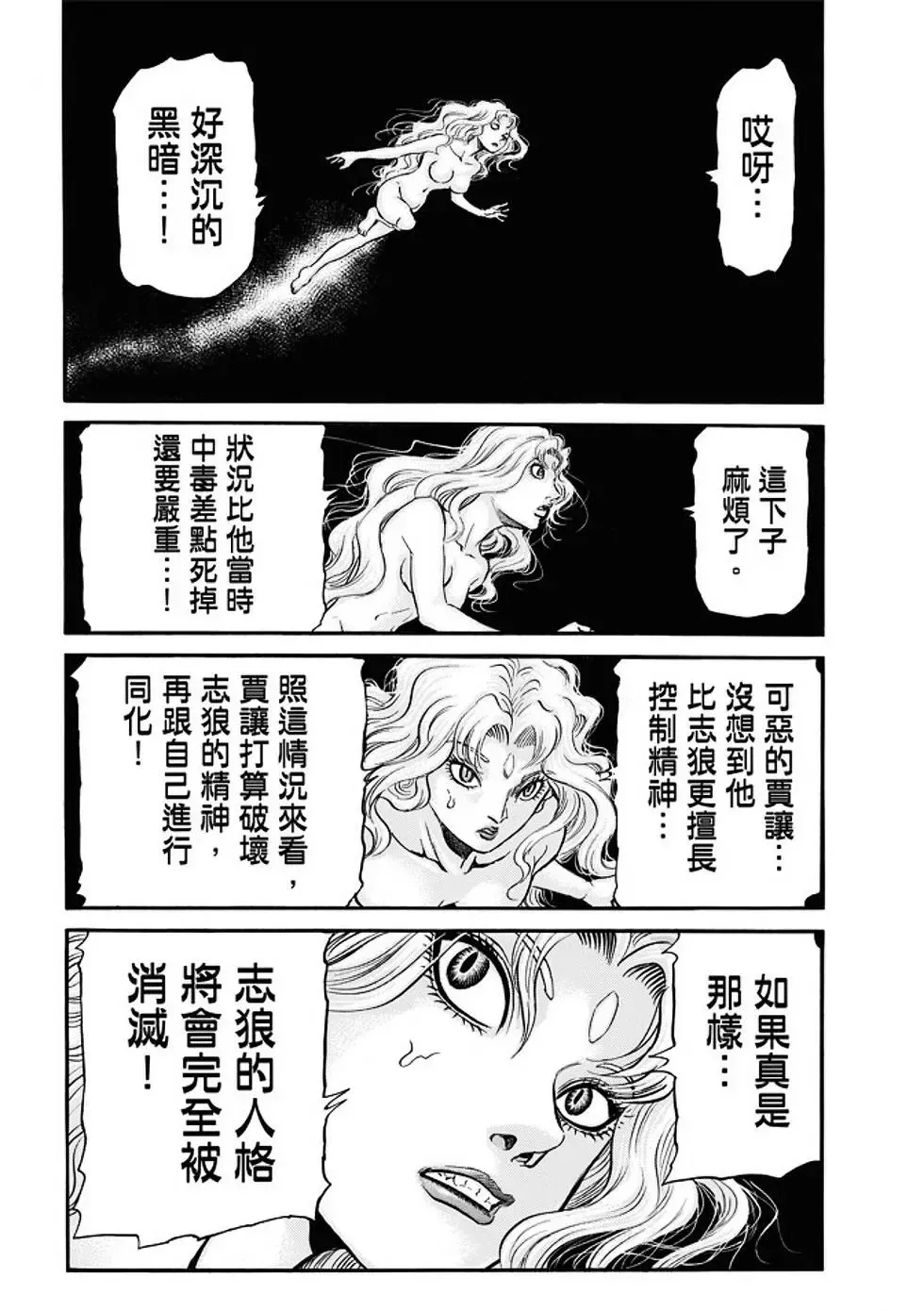 第22话 第19页
