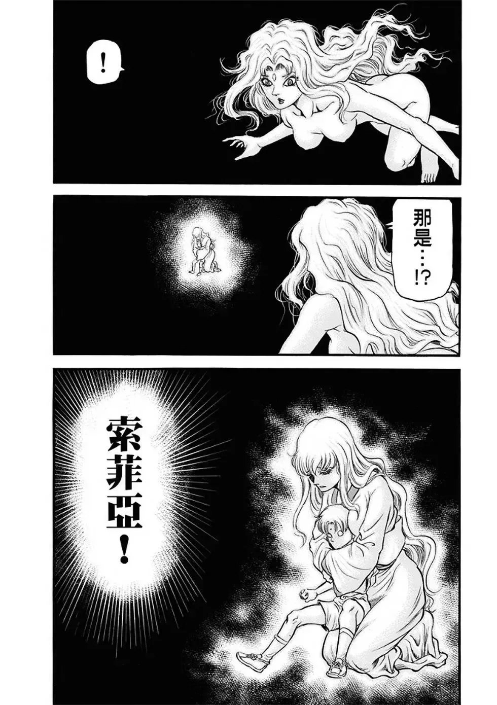 第22话 第20页