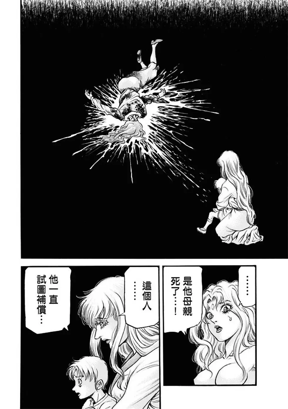第22话 第21页