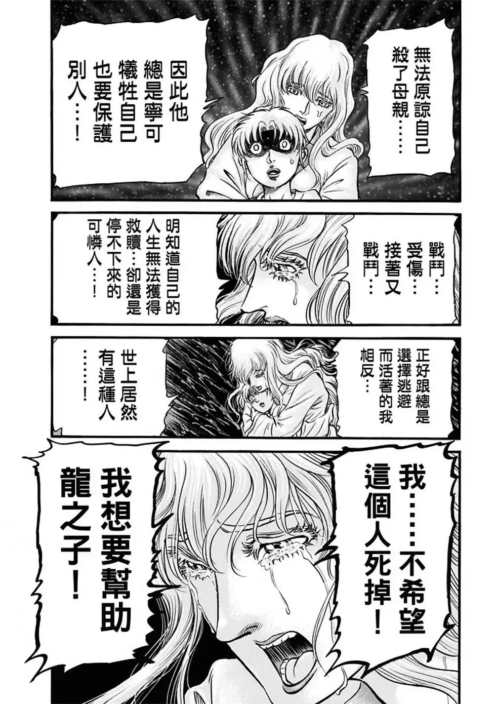 第22话 第22页