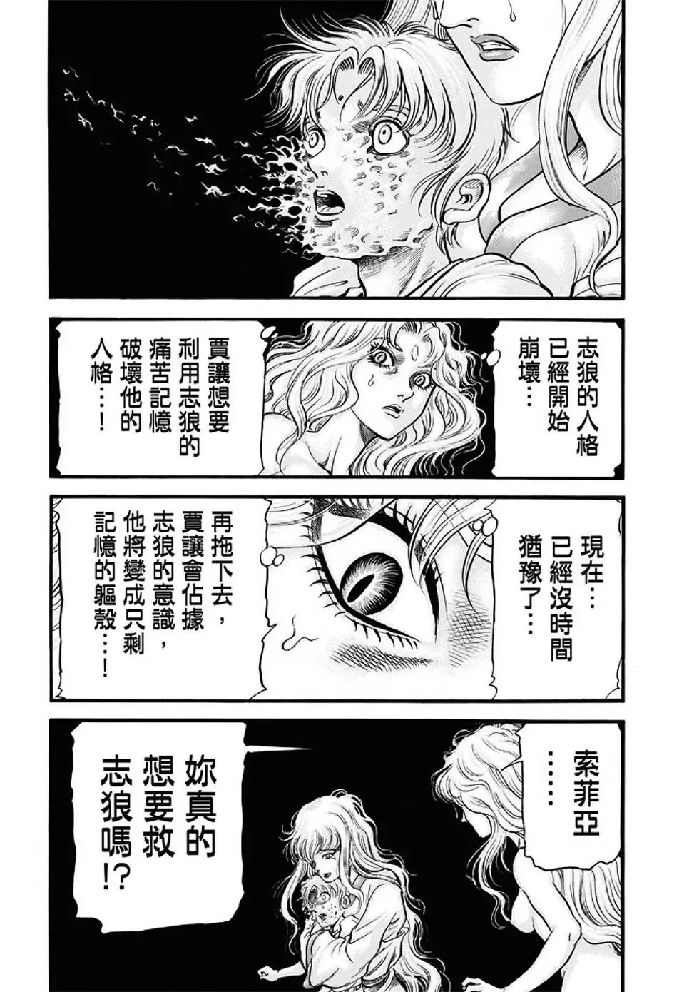 第22话 第23页