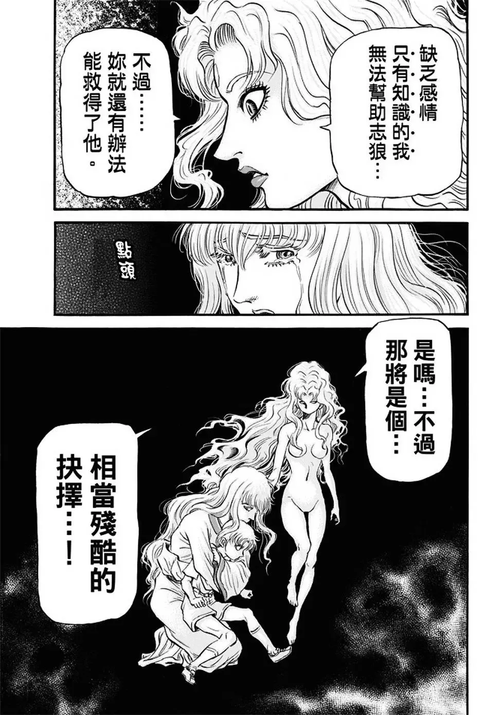第22话 第24页