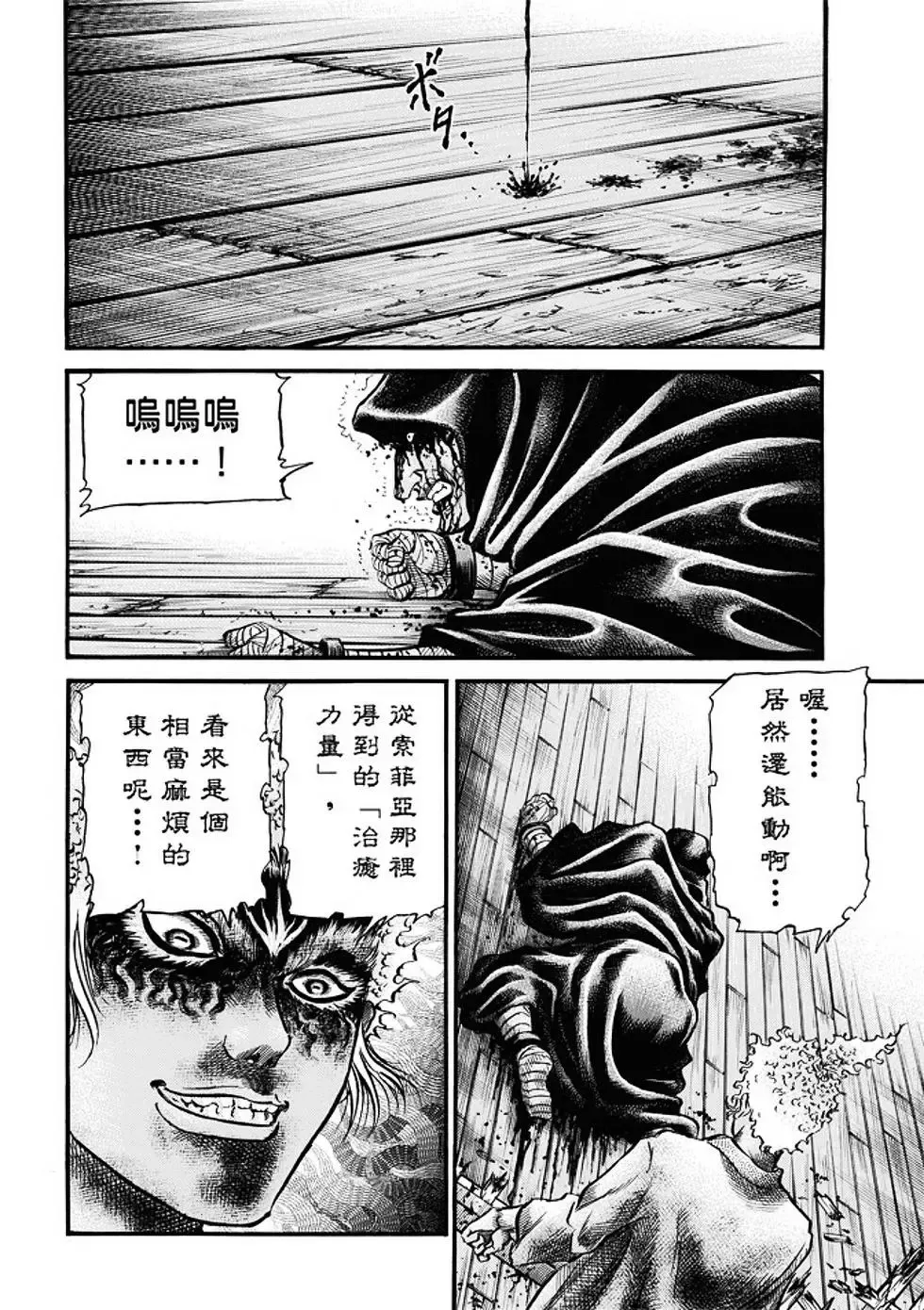 第22话 第25页