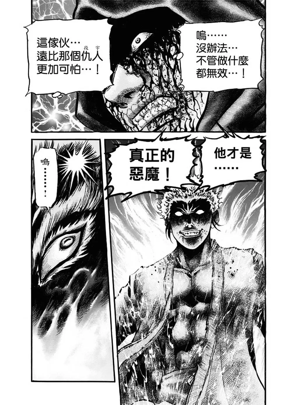 第22话 第26页