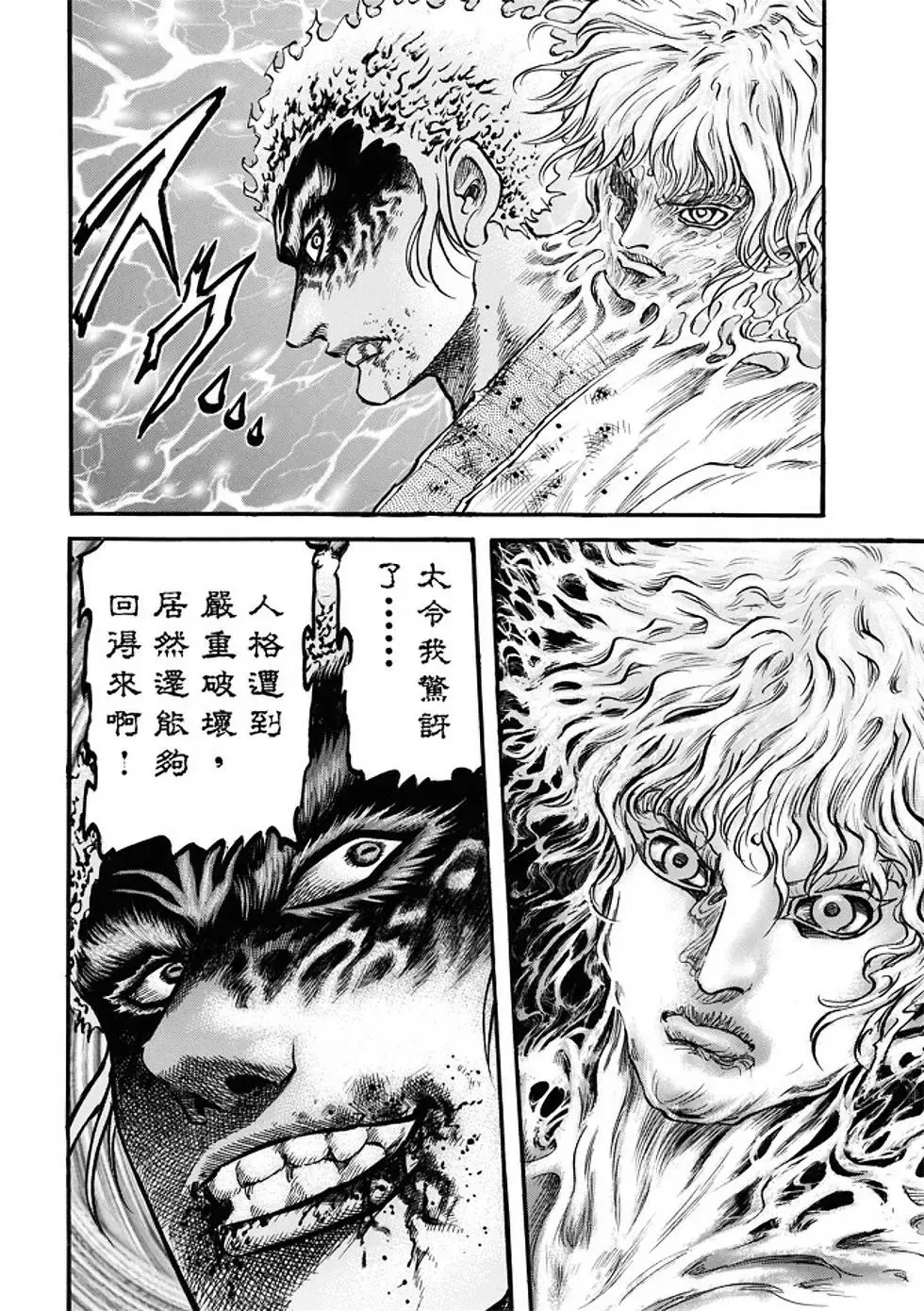 第22话 第27页