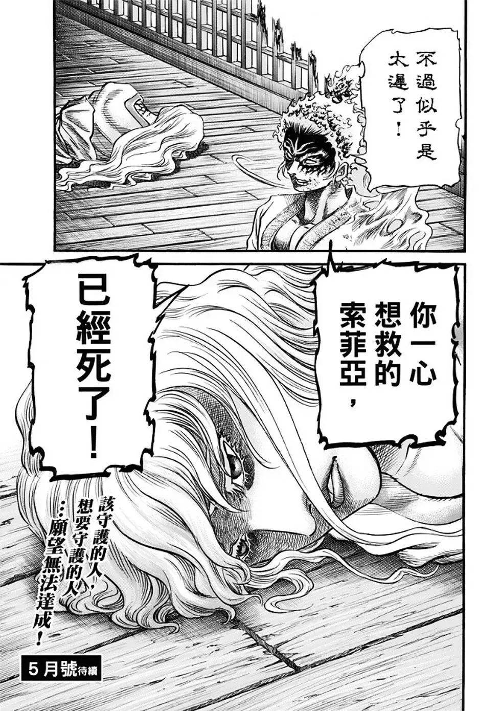 第22话 第28页