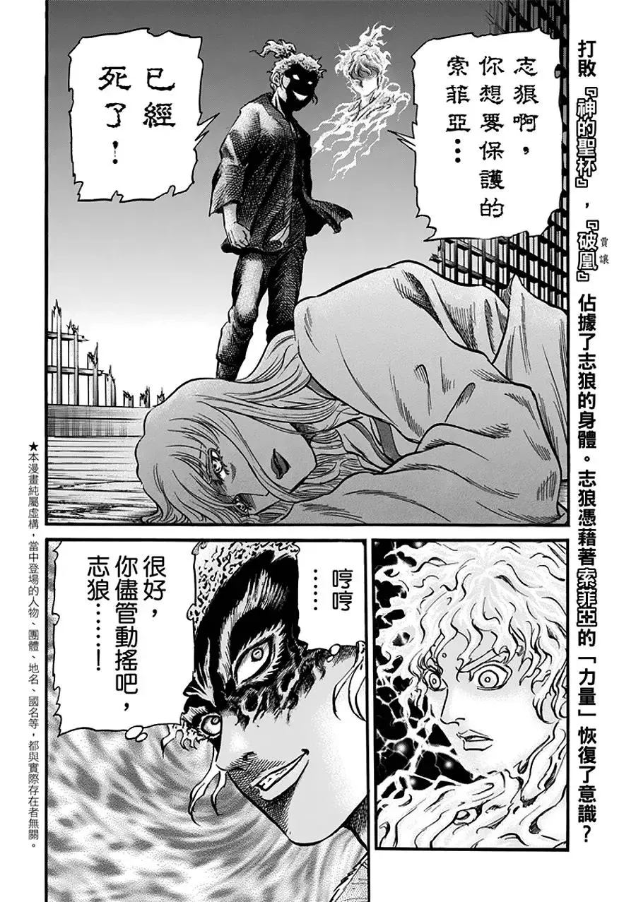 第23话 第3页
