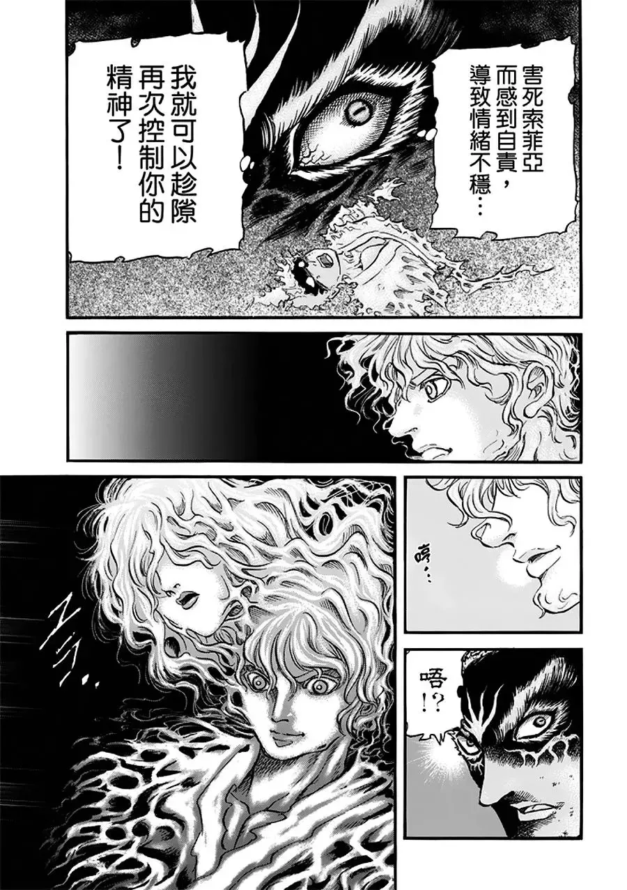 第23话 第4页