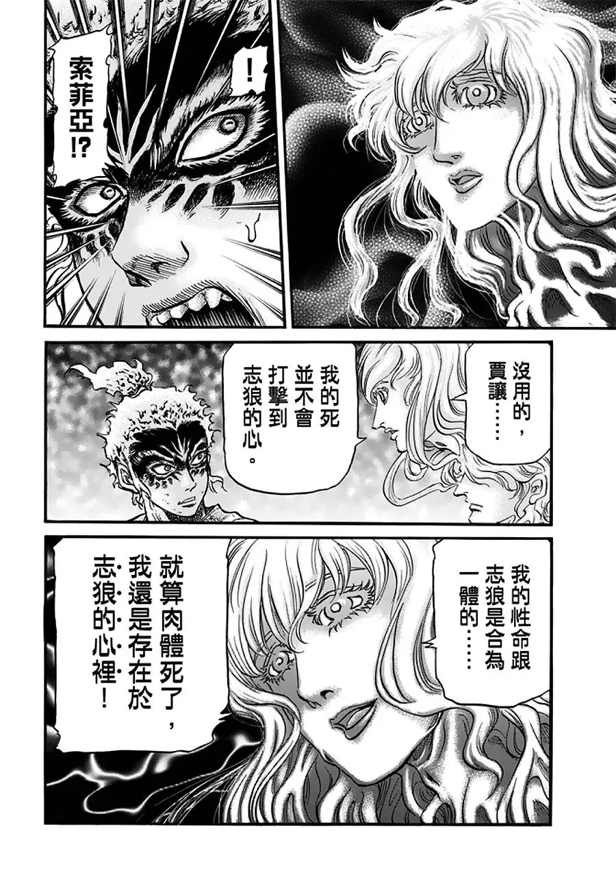 第23话 第5页