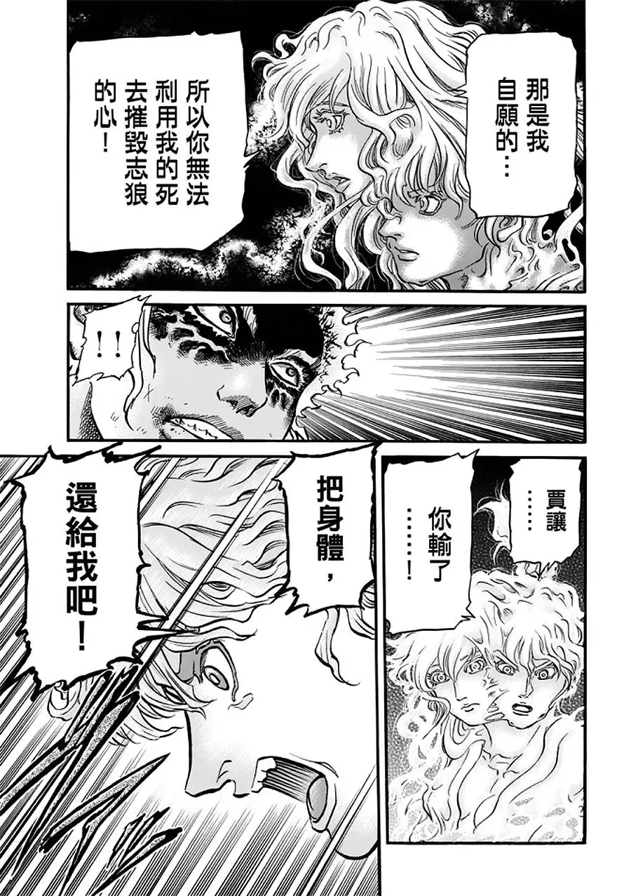 第23话 第6页